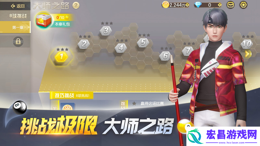 手机台球游戏推荐