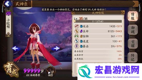 阴阳师暴击奶桃花妖快速养成心得