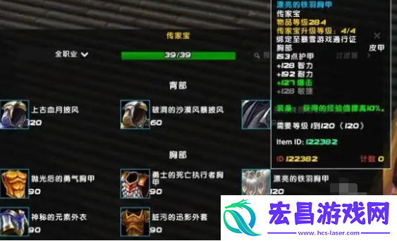 魔兽世界暴风城传家之宝商人在哪