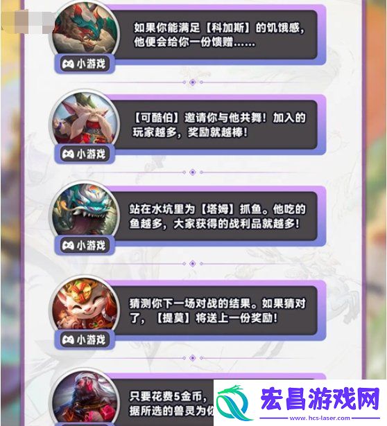 云顶之弈S11赛季奇遇玩法
