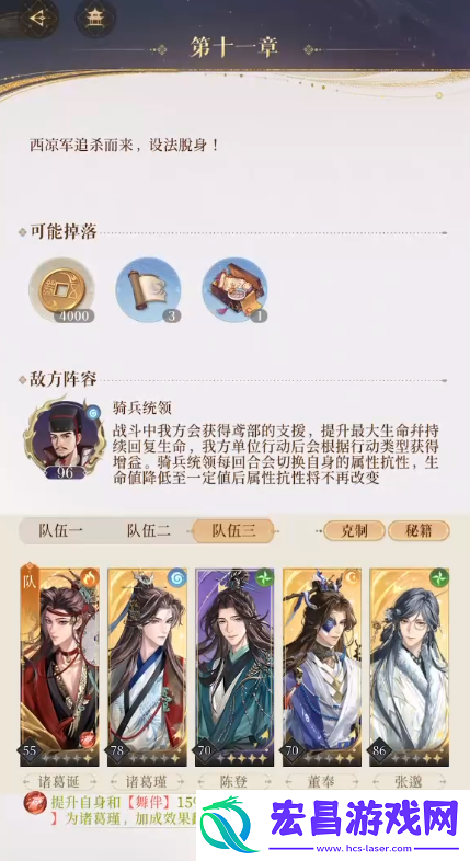 代号鸢11