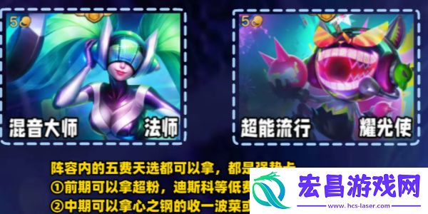 金铲铲之战s10爵士95阵容推荐