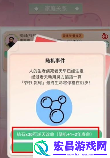 比特人生新手礼包怎么领