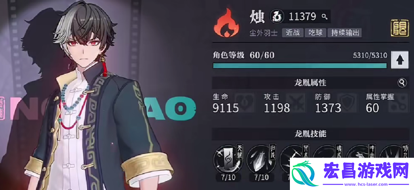 归龙潮烛怎么培养
