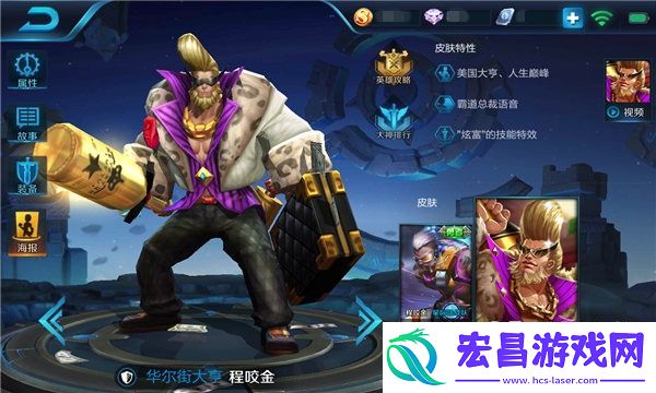 程咬金不死之身