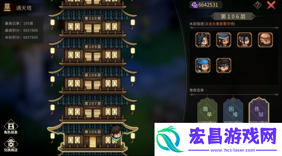大侠立志传爬塔攻略