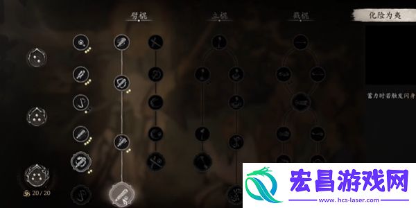 黑神话悟空肉装玩法