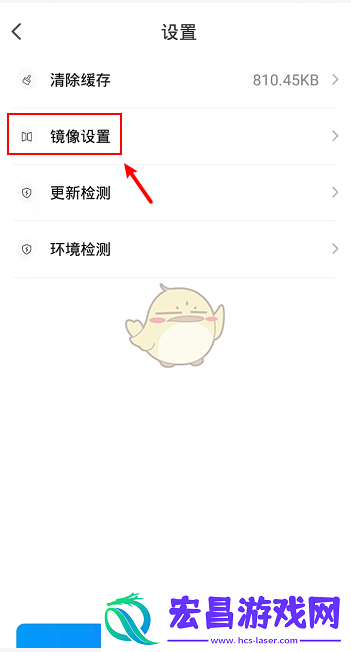 乐播投屏怎么设置镜像声音
