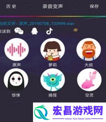 网红语音包软件有哪些