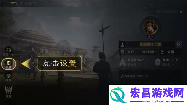 三国谋定天下横竖屏怎么切换