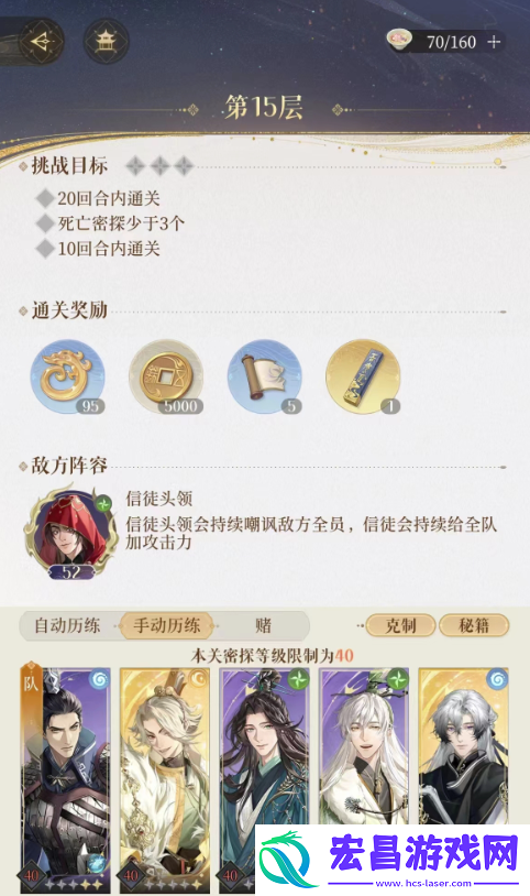 代号鸢兰台15层怎么过