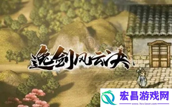 逸剑风云决姑苏城宝箱在哪