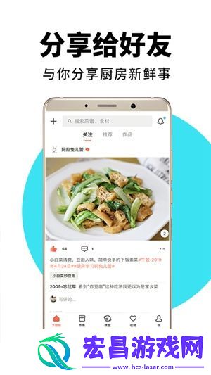 下厨房怎么上传菜谱下厨房上传菜谱的方法