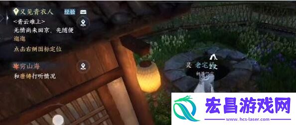 逆水寒手游八袋信物怎么获得