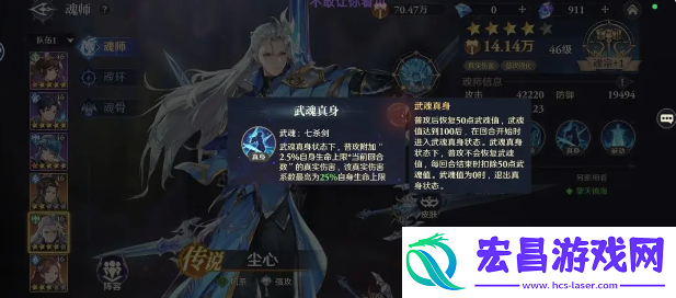 斗罗大陆逆转时空尘心阵容搭配指南