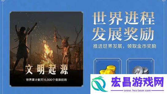世界启元金币怎么获取