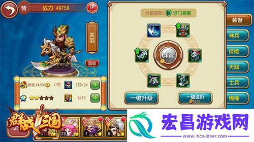 群战三国怎么快速升级解锁玩法攻略