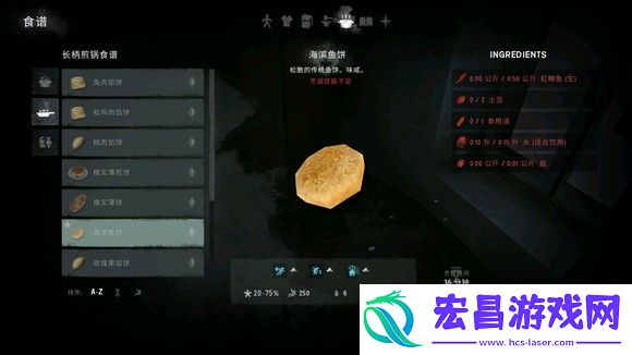 漫漫长夜海滨鱼饼获得方法