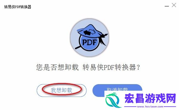 ShouldIRemoveIt怎么卸载软件