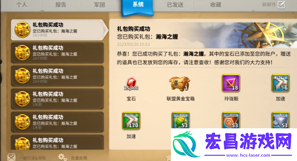 万龙觉醒一条龙多少宝石