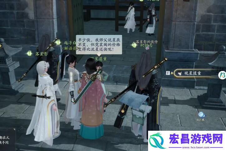 射雕赵王府观星童子位置攻略