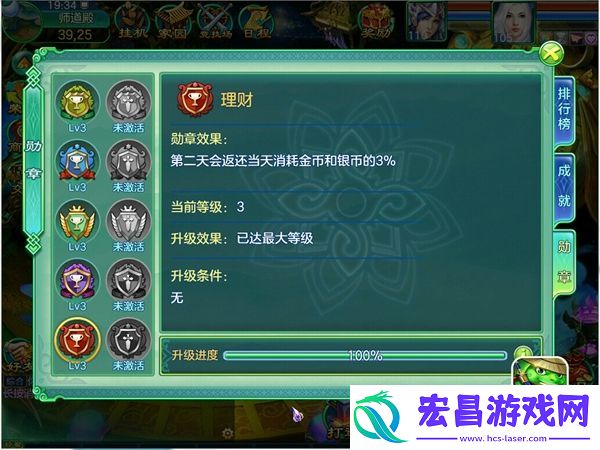 全新较量！梦想世界手游勋章获取攻略