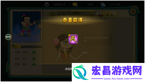 因为遇见你葫芦娃新手超车攻略