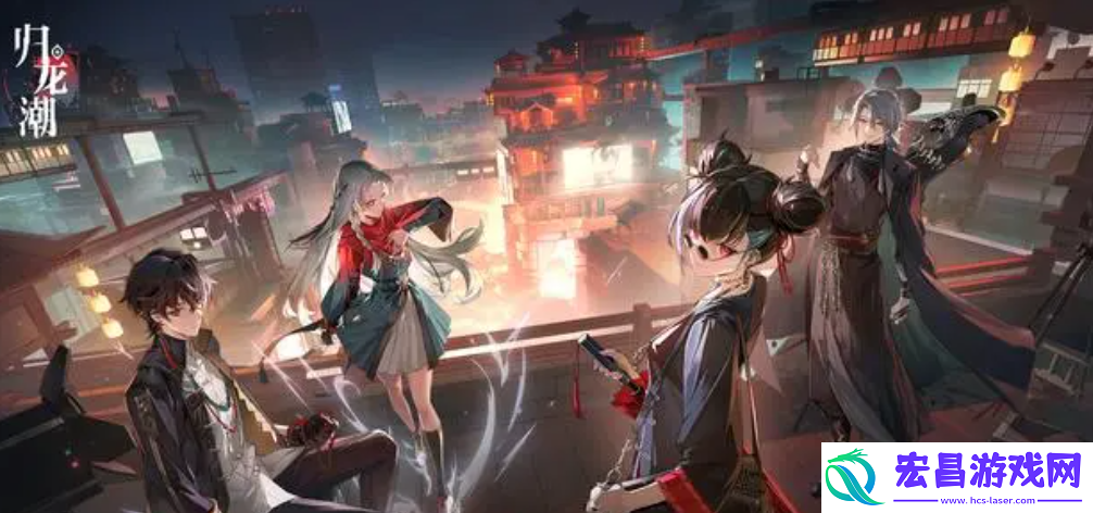 归龙潮有什么免费角色
