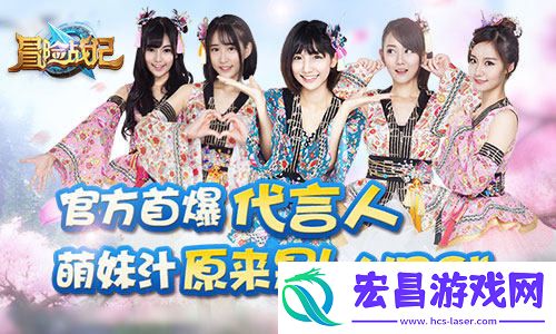 冒险战记官方首爆代言人这群萌妹汁原来是lunar