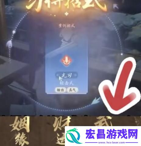 射雕手游武器隐藏技能怎么获得