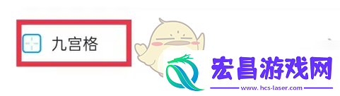 可可英语怎么看九宫格记录