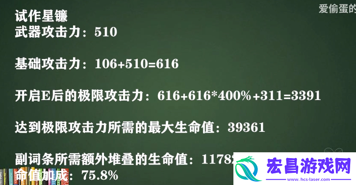 原神胡桃四星武器推荐