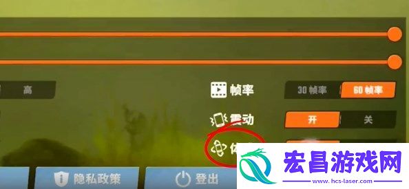 欢乐钓鱼大师体感模式怎么设置