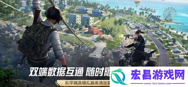 和平精英模拟器数据和手游互通吗