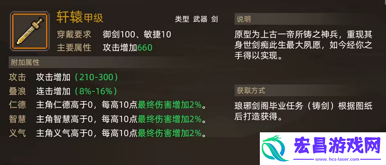 大侠立志传打造工具图鉴