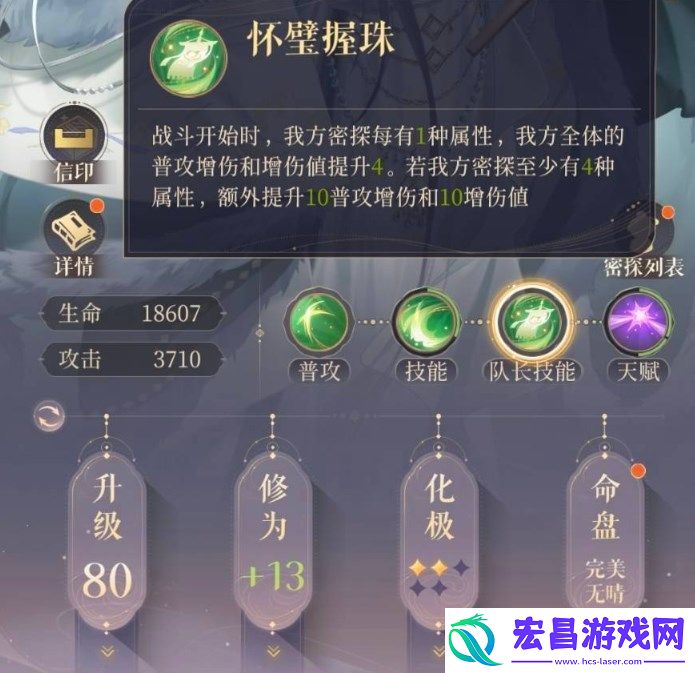 代号鸢张邈命盘用什么好​