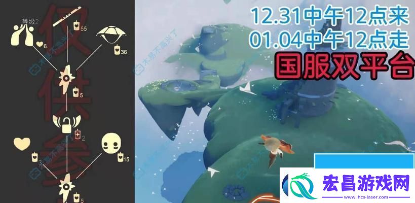 光遇715复刻