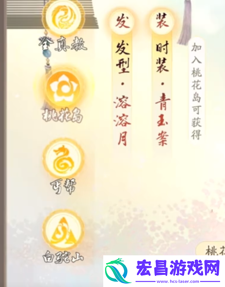 射雕白驼山门派加入方法介绍