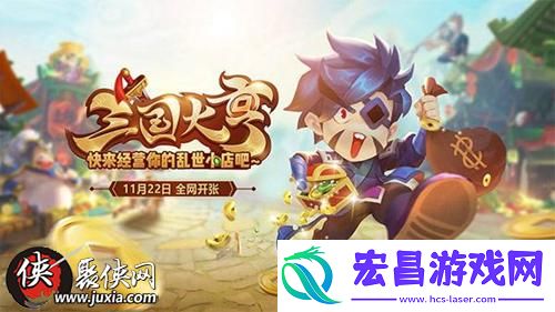 三国大亨关羽怎么样三国大亨关羽属性技能详解