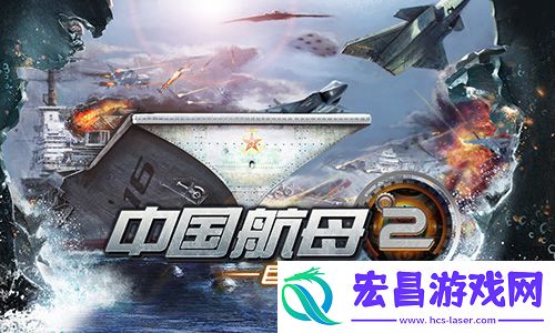 航母2巨龙崛起战斗路线介绍万能双倍金币技能