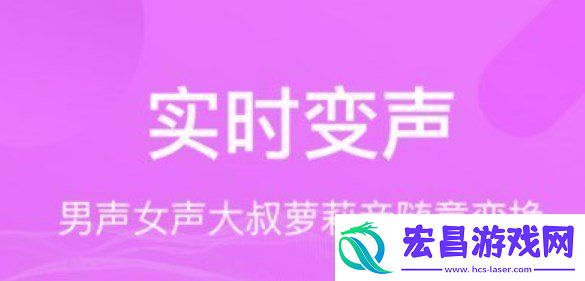 网红语音包软件有哪些
