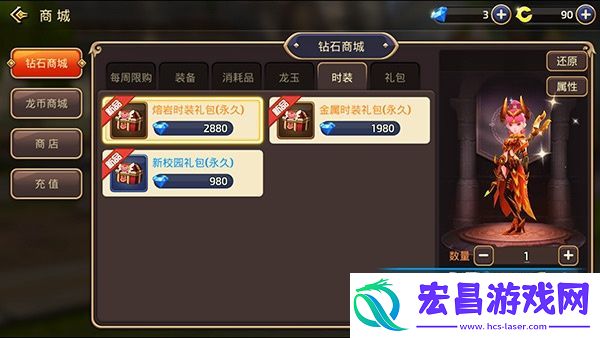 龙之谷手游钻石商城购买指南