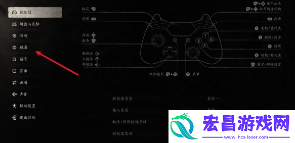 黑神话悟空垂直视角怎么改