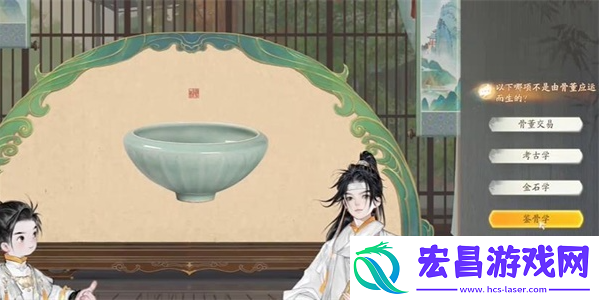 射雕榷场骨董答题答案一览