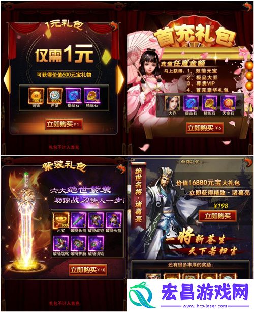 假期不停歇合战天下开春好礼横扫三国
