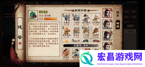 大侠立志传淬毒术怎么获取