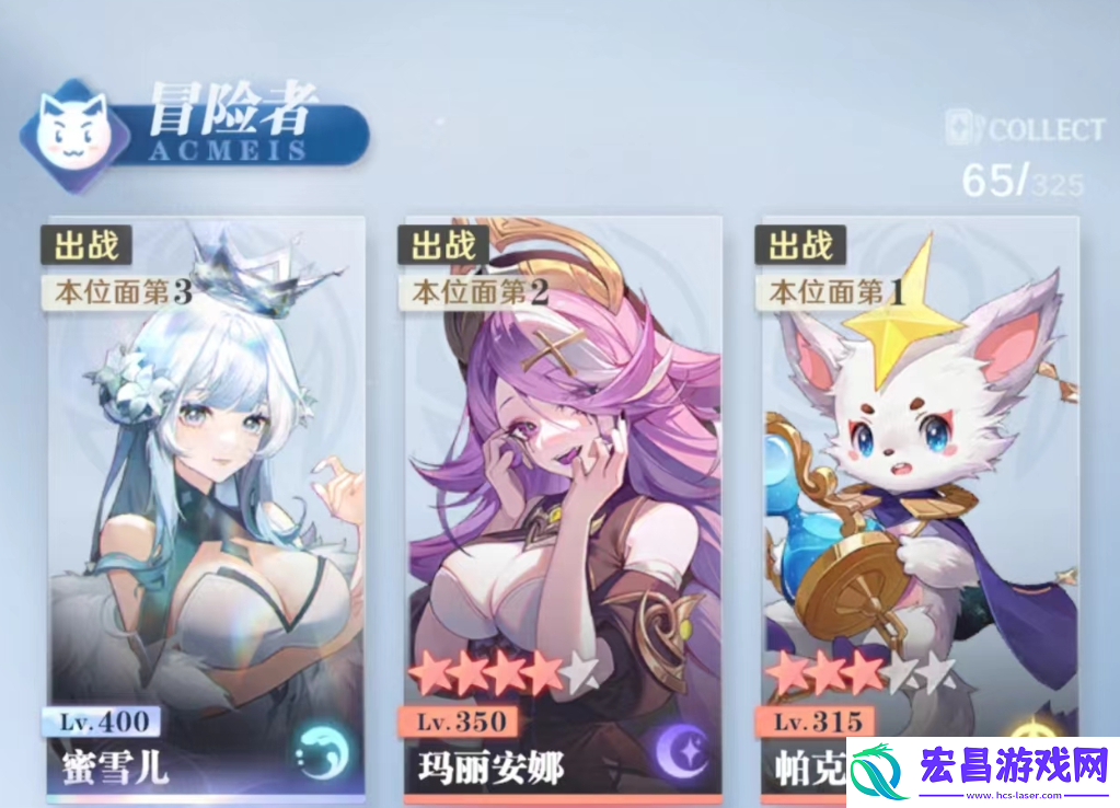 命运圣契满星是什么
