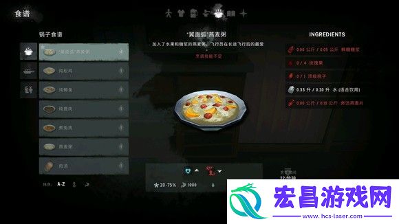 漫漫长夜翼面弧燕麦粥获得方法