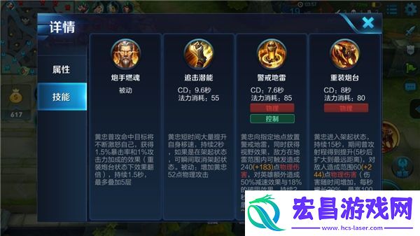 黄忠实力拆塔