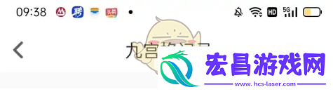 可可英语怎么看九宫格记录